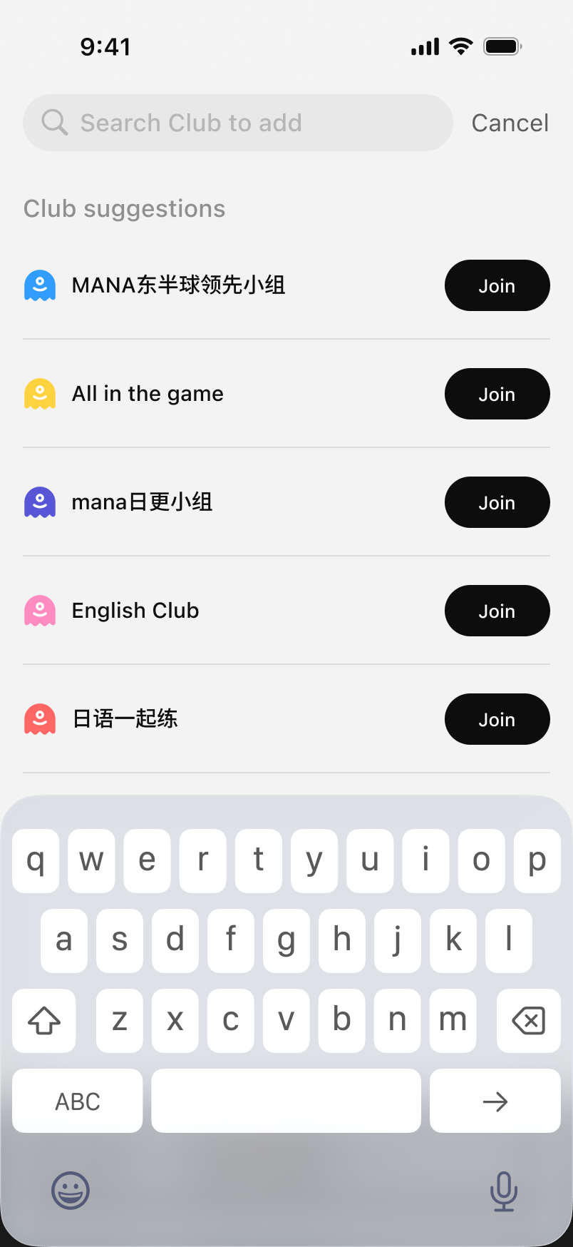 搜索框下方展示了带有“Join”按钮的俱乐部建议列表及底部呼出的键盘。