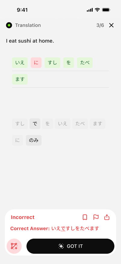 日语翻译练习页面显示错误提示，底部给出了正确的日语语法答案。